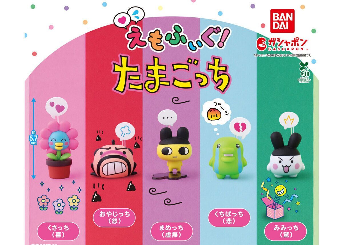 たまごっち 第一弾 ガチャガチャ コンプリートセット レア