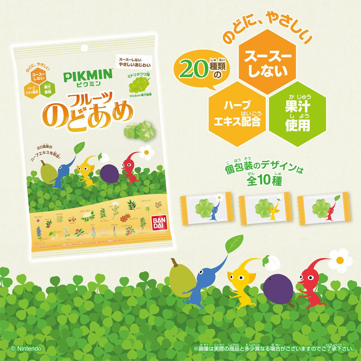 ピクミン】ガチャガチャ＆新商品まとめ 2025年9月最新 フルーツ