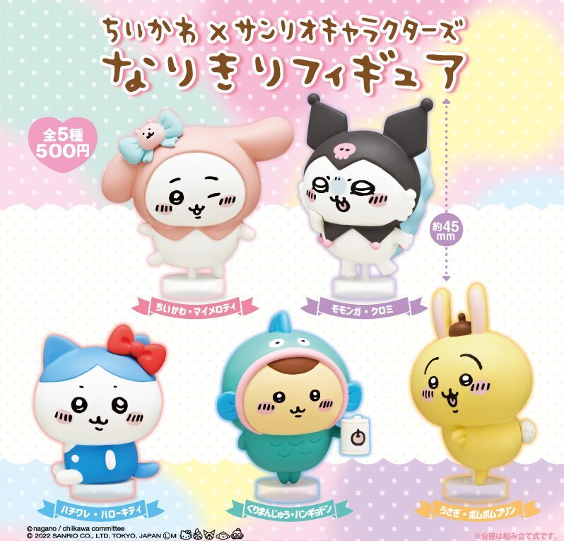 【ちいかわ】ガチャガチャまとめ売り ちいかわ まとめ売り ちいかわ単体 7点セット - メルカリ