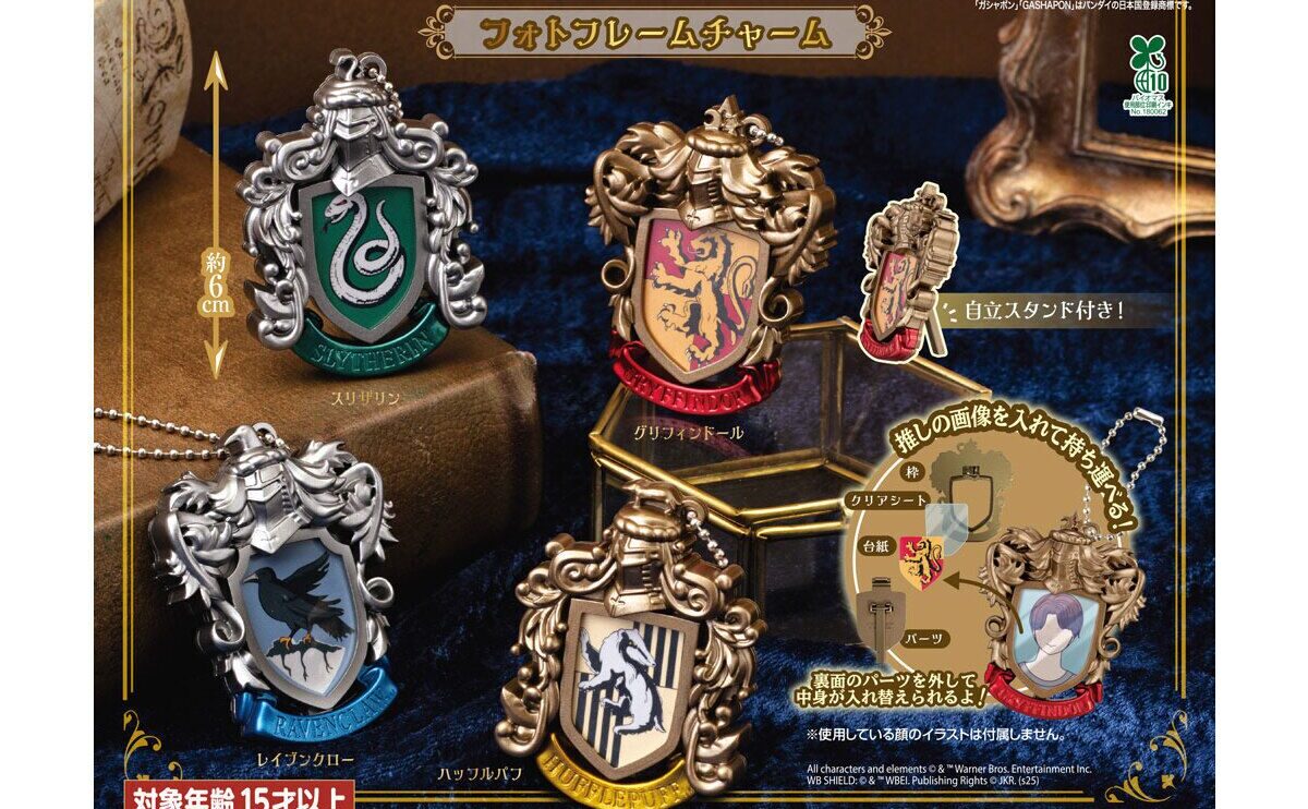 ハリー・ポッター】ガチャガチャまとめ 2025年11月最新 フォト