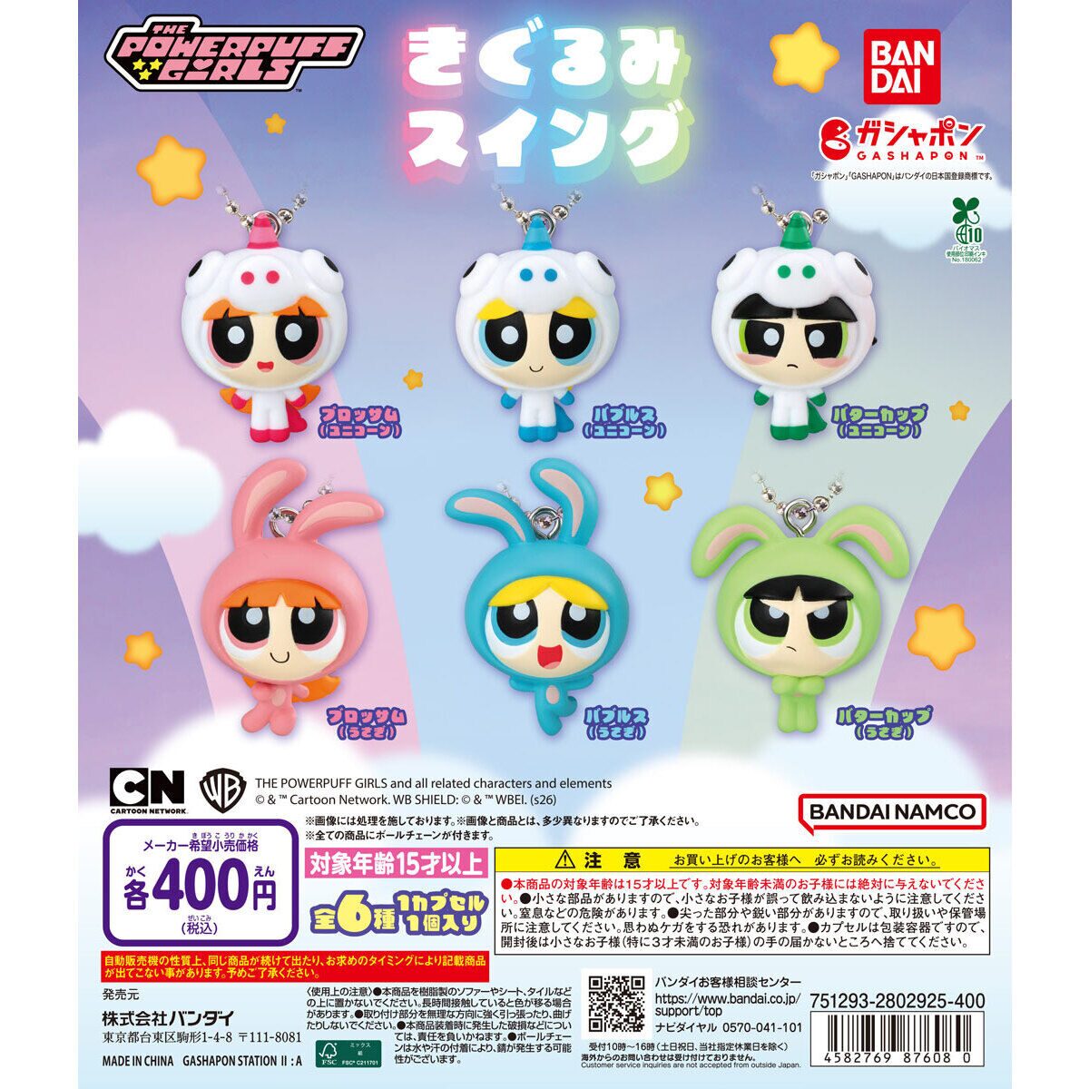 平成】ガチャガチャ情報まとめ 2026年3月最新 懐かしキャラの新作