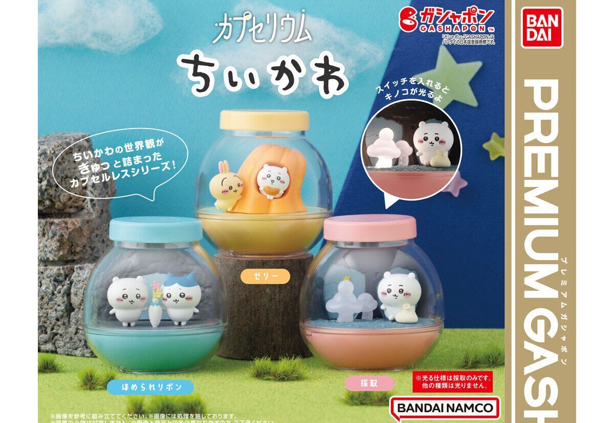 【ちいかわ】ガチャガチャまとめ売り ちいかわ」たちが積んで遊べるアクリルマスコットに！ カプセル