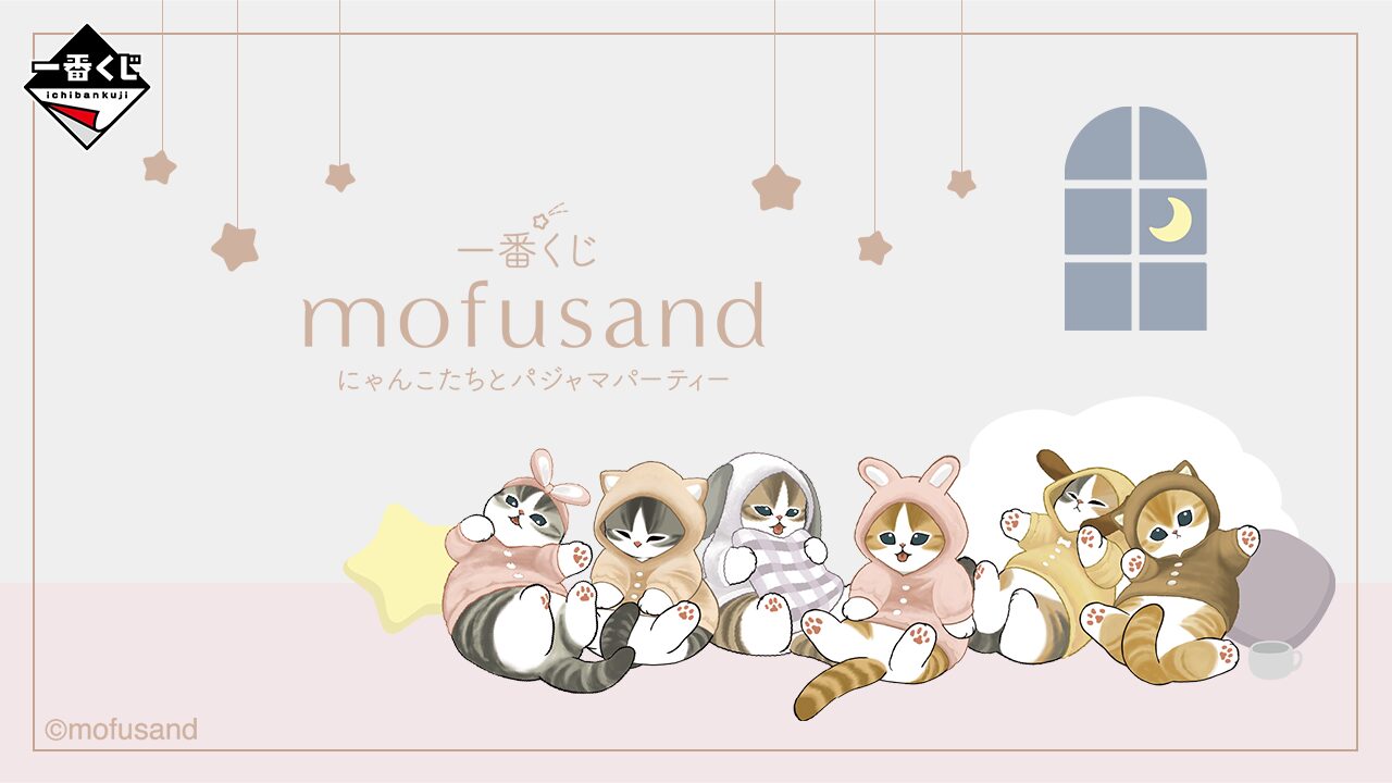 mofusand 香港限定 ライト2点セット mofusand 香港限定 ライト2点セット mofusand 香港限定 ライト2点