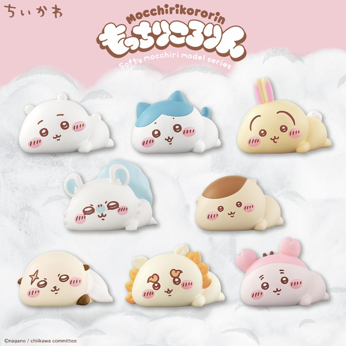 ちいかわ】食玩・キャラ菓子まとめ 2026年1月最新 もっちりころりん