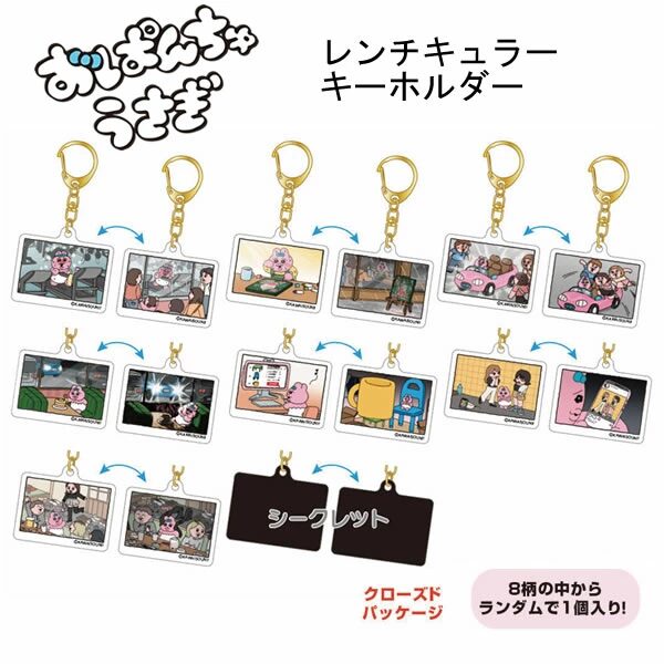 おぱんちゅうさぎ】新グッズ＆新商品情報 2025年12月最新 ウエハース