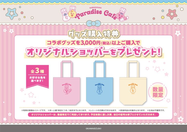 おぱんちゅうさぎ】新グッズ＆新商品情報 2026年1月最新 ウエハース