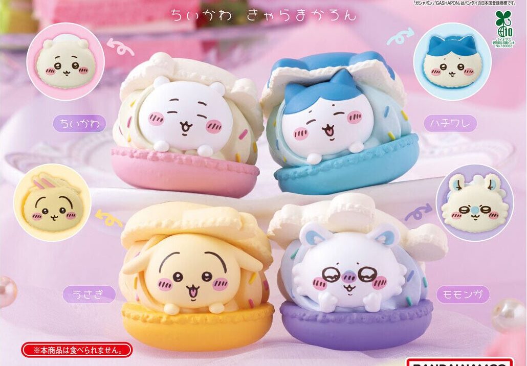 ちいかわ】ガチャガチャまとめ 2025年12月最新 マカロンフィギュア