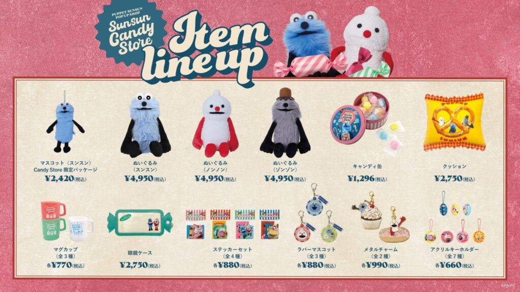パペットスンスン】新グッズ＆コラボ情報 2025年12月最新 バレンタイン