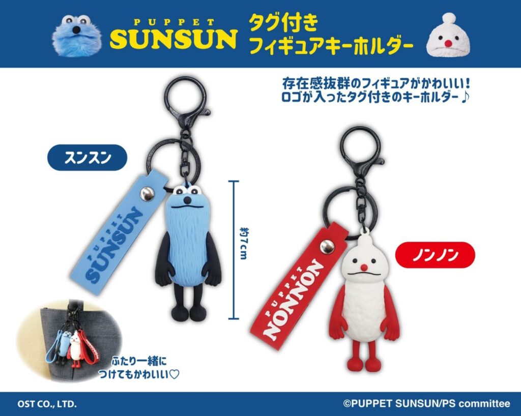 パペットスンスン】新グッズ＆コラボ情報 2026年1月最新 一番くじ