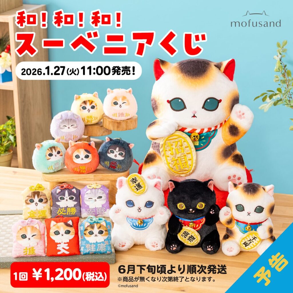 Mofu キャラクターグッズセット mofusand にゃんぱんつ！フィギュア キタンクラブ 【全5種フルコンプ