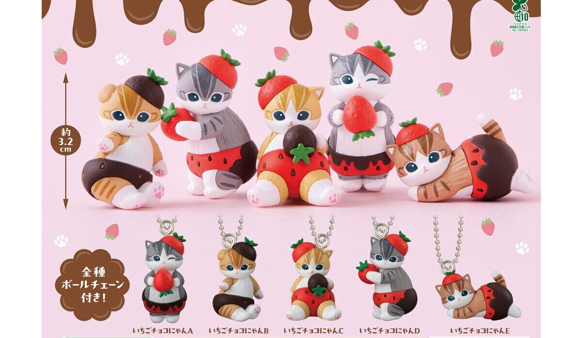 mofusand】ガチャガチャまとめ 2026年2月最新 いちごとチョコが