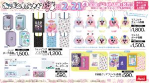 【おぱんちゅうさぎ】しまむら・アベイルコラボまとめ!2026年8月最新 - プライズナビ(ぷらいずなび)