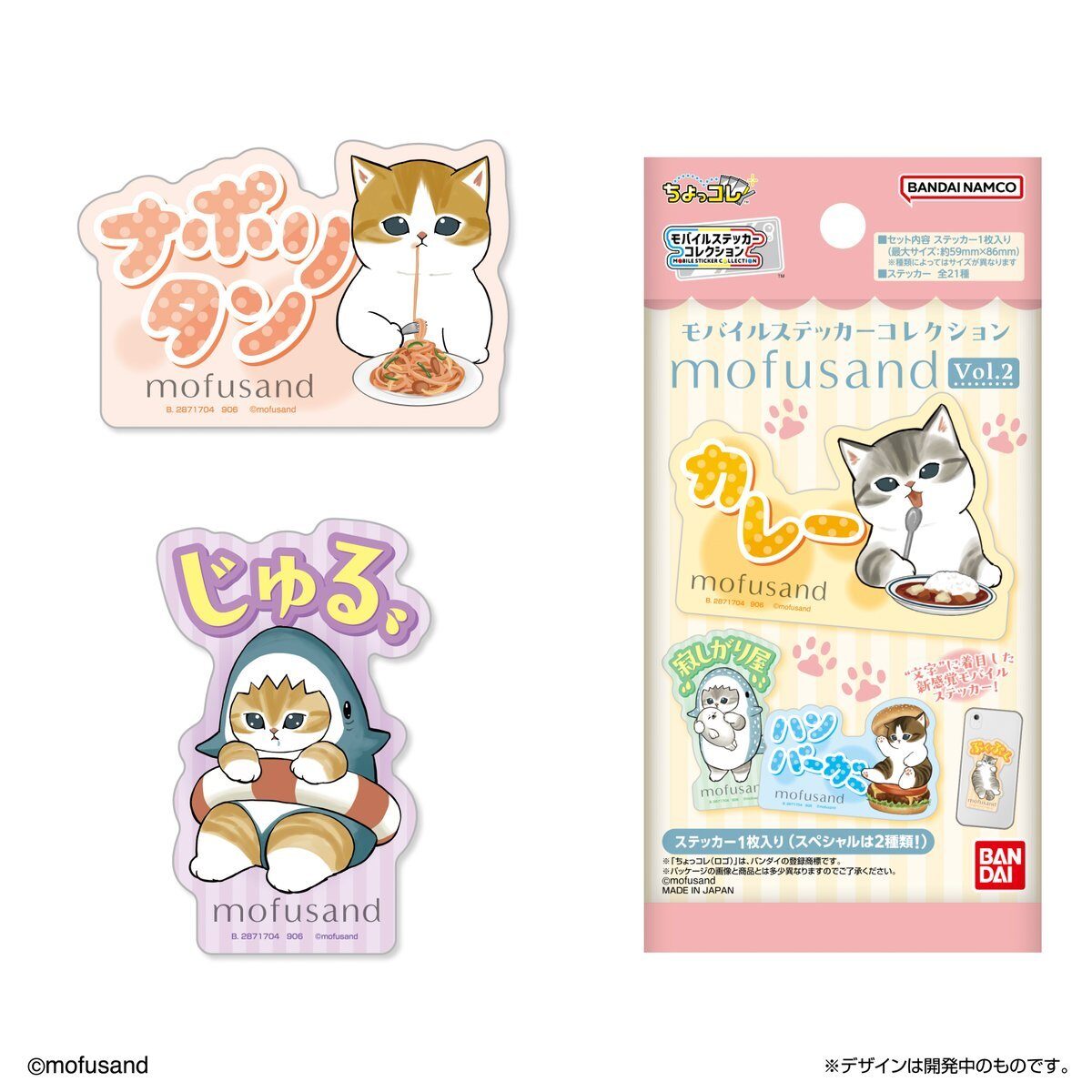 100均「mofusand（モフサンド）」セリアで発売！全種類まとめ♪第6弾