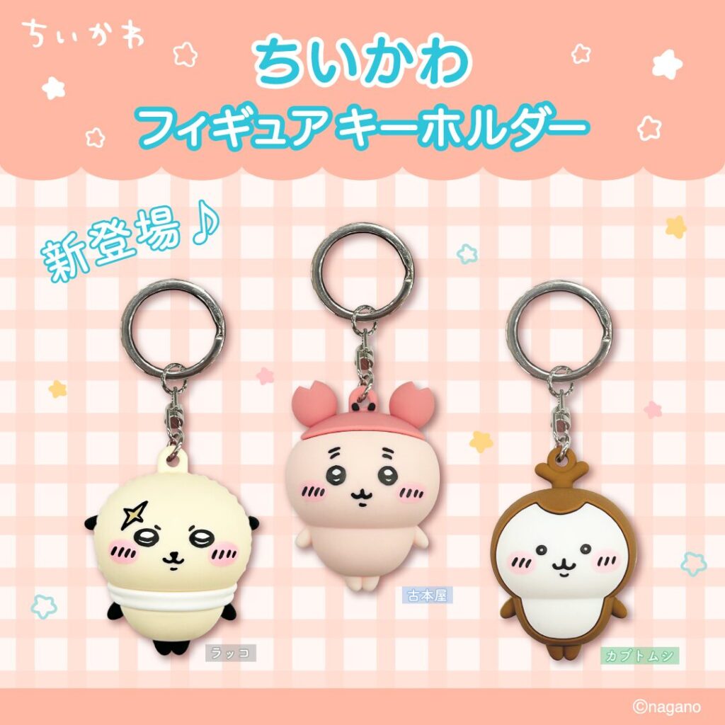 ちいかわ】新商品＆新グッズまとめ 2026年3月最新 ラオリオン クリア