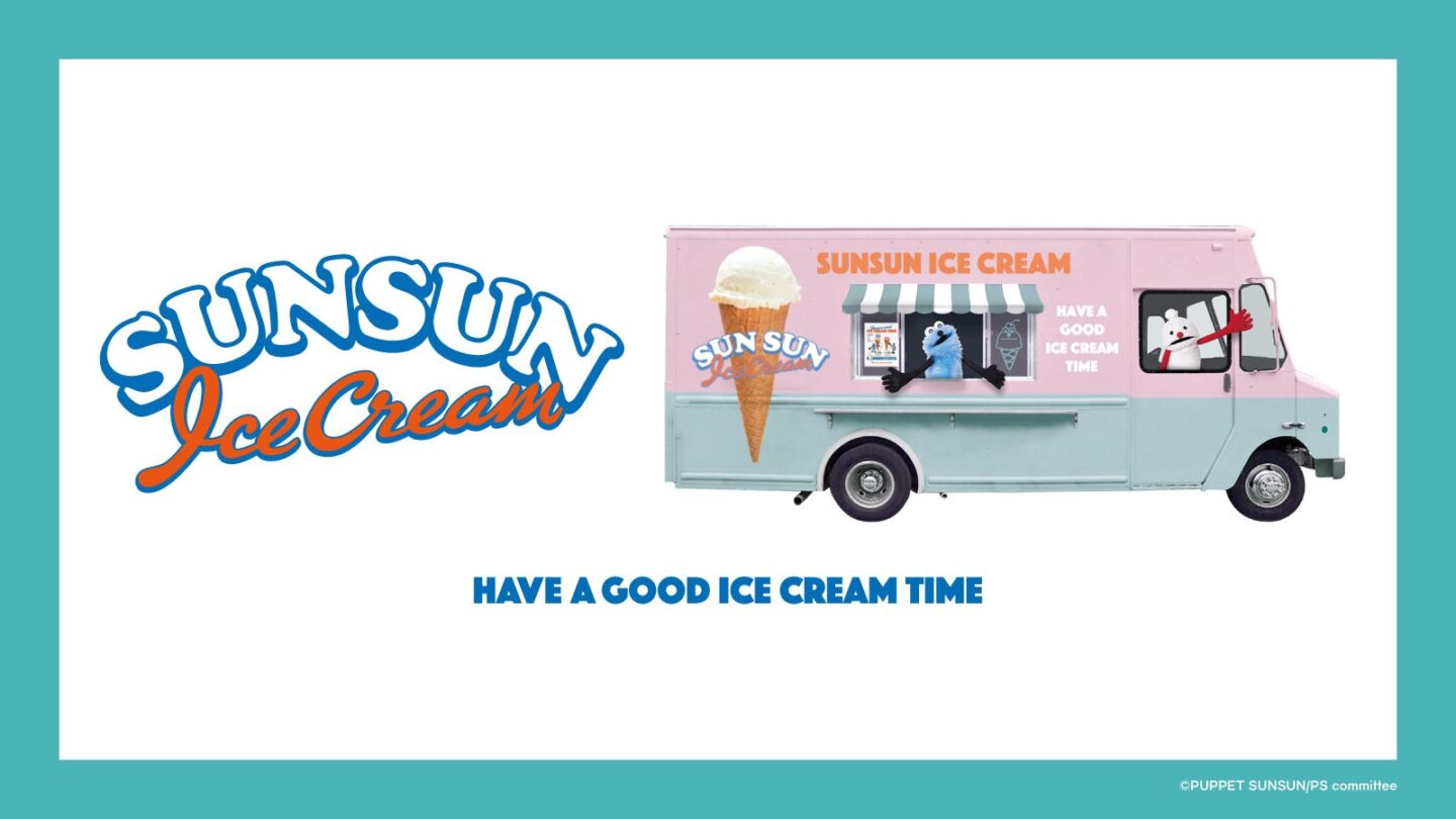 パペットスンスン × ジーユー コラボ第二弾