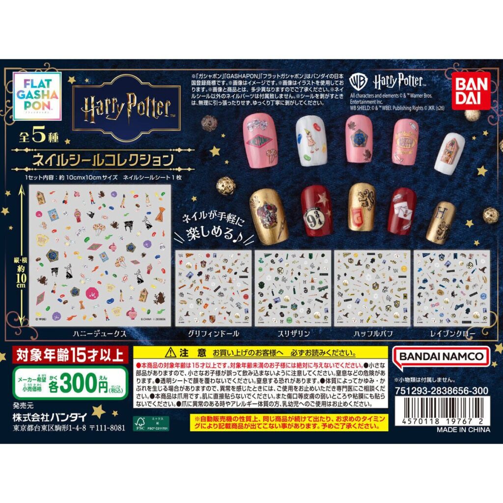 ハリーポッター　ガチャガチャ　まとめ売り ハリー・ポッター】ガチャガチャまとめ 2026年5月最新 ネイルやデコに