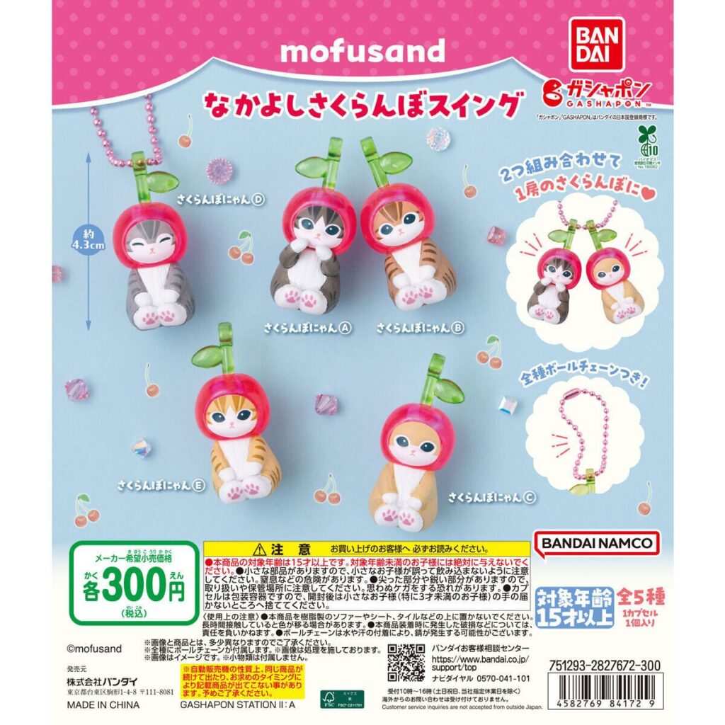 【決まりました】mofusand モフサンド 10種セット ホイップる mofusand マカロンセット(mofusand) W-169 : 森のおもちゃ
