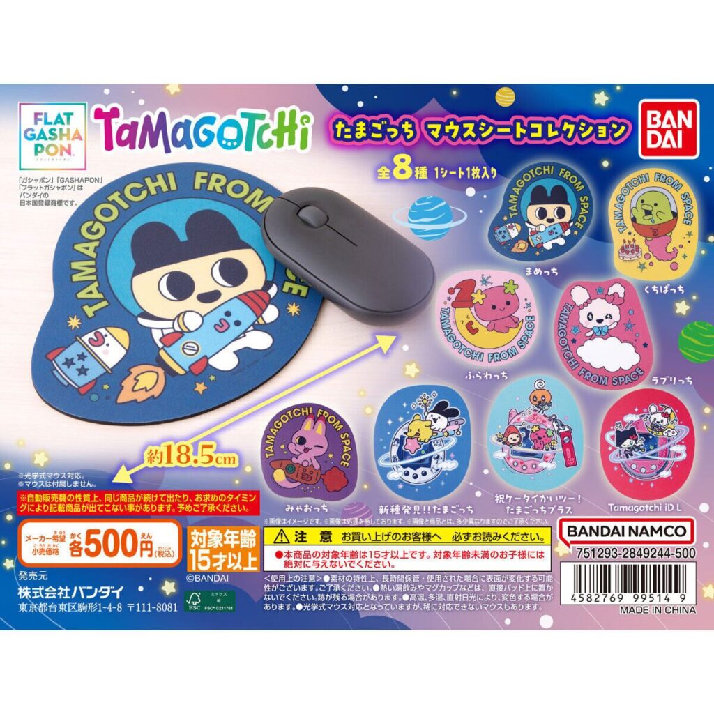たまごっち】ガチャガチャまとめ 2026年5月最新 光るライトマスコット