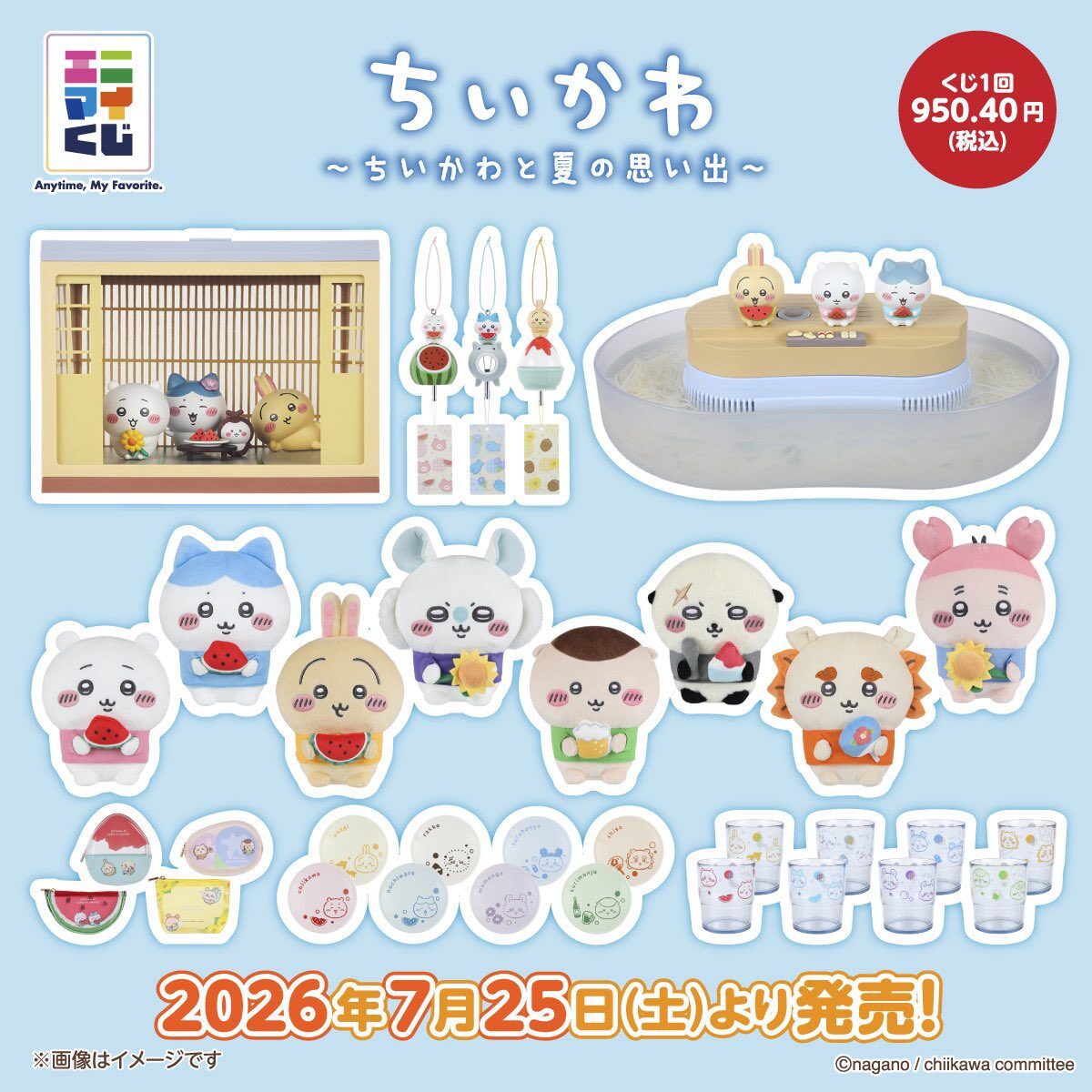 ちいかわ まとめ売り ちいかわ】新商品＆新グッズまとめ 2026年7月最新 映画 人魚の島の