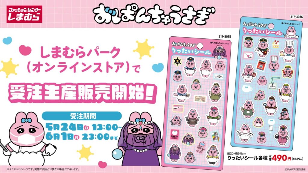 新品タグ付き　アベイル おぱんちゅうさぎ ぬいぐるみ マスコット　3個セット 2026年最新】アベイル おぱんちゅの人気アイテム - メルカリ