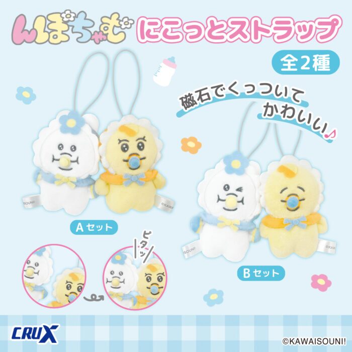 んぽちゃむ まとめ売り ぬいぐるみ んぽちゃむ】クレーンゲーム情報まとめ 2026年5月最新 ベビー