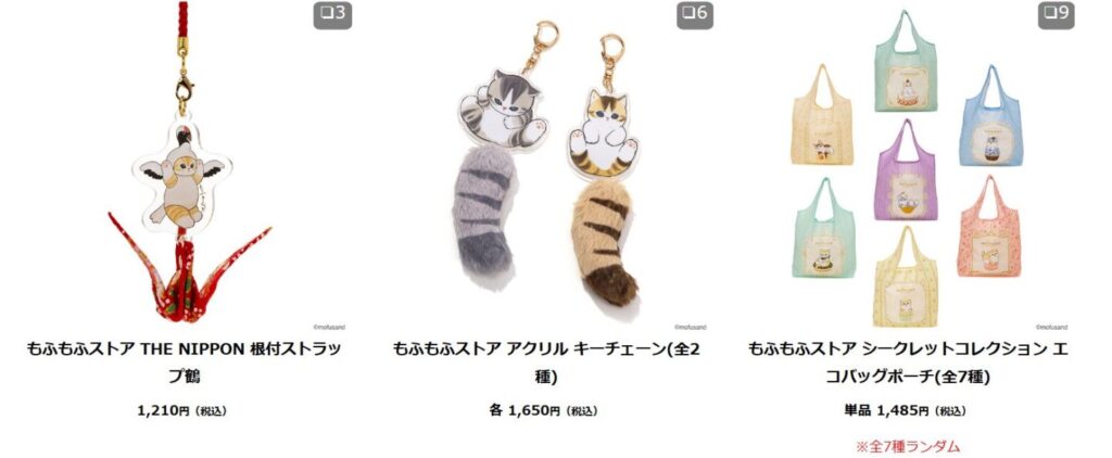mofusand】もふもふストア＆常設店 新グッズまとめ 2026年6月最新