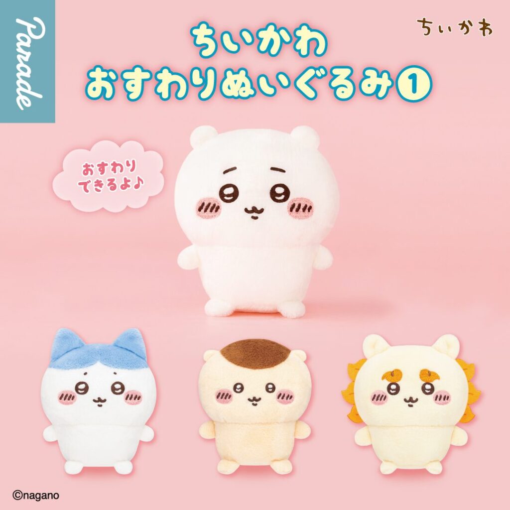 ちいかわ】ガチャガチャまとめ 2026年5月最新 めじるしアクセサリー第3