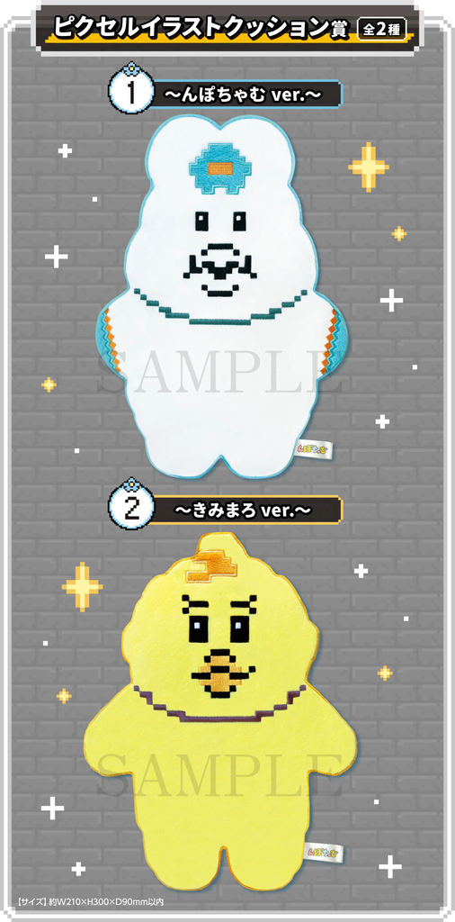 んぽちゃむ】「エンタメくじ ～CHAM QUEST～」が9月8日よりローソン