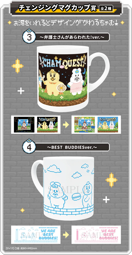 んぽちゃむ】「エンタメくじ ～CHAM QUEST～」が9月8日よりローソン