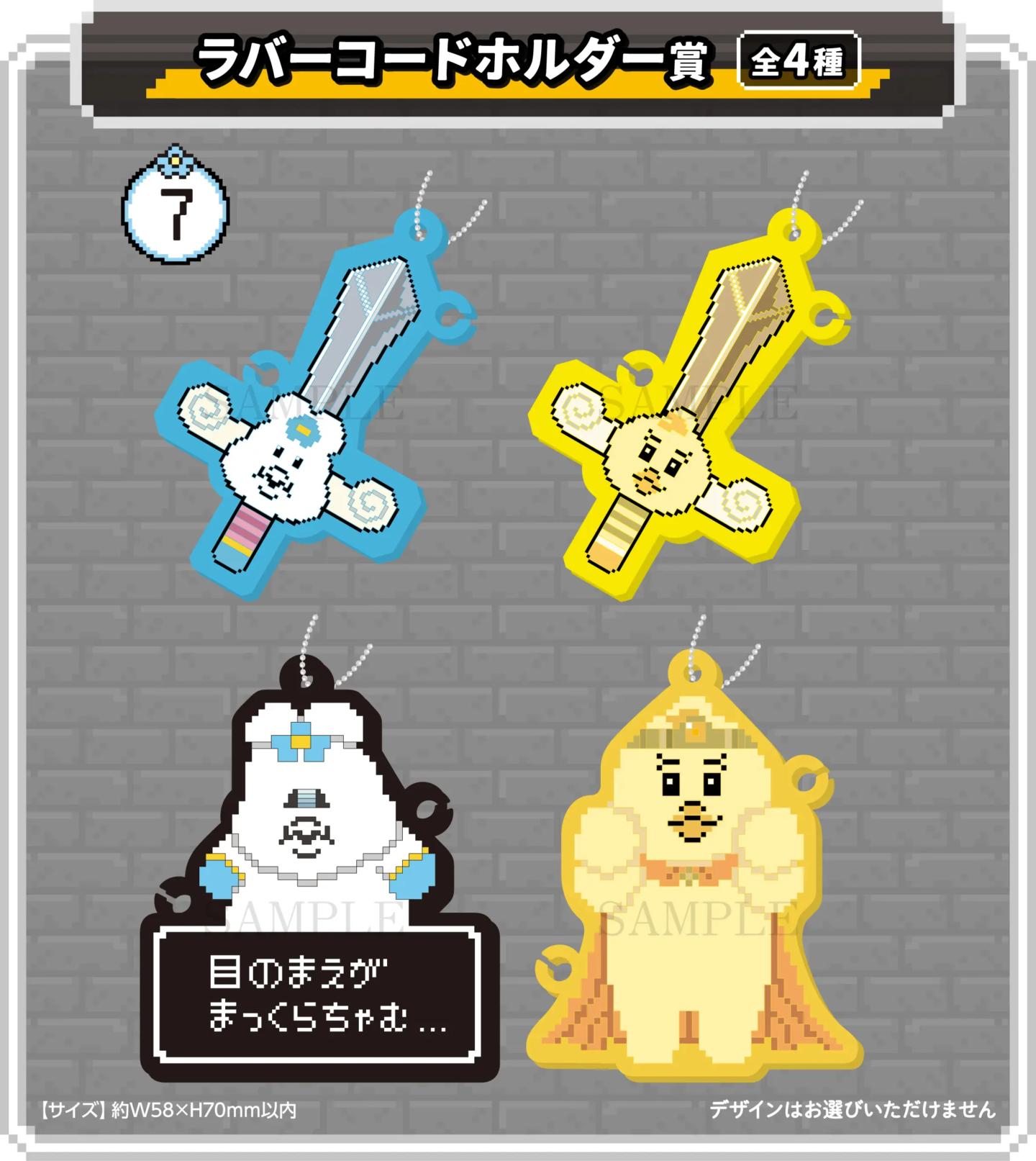 んぽちゃむ　一番くじ　エンタメチャンス んぽちゃむ】「エンタメくじ ～CHAM QUEST～」が9月8日よりローソン