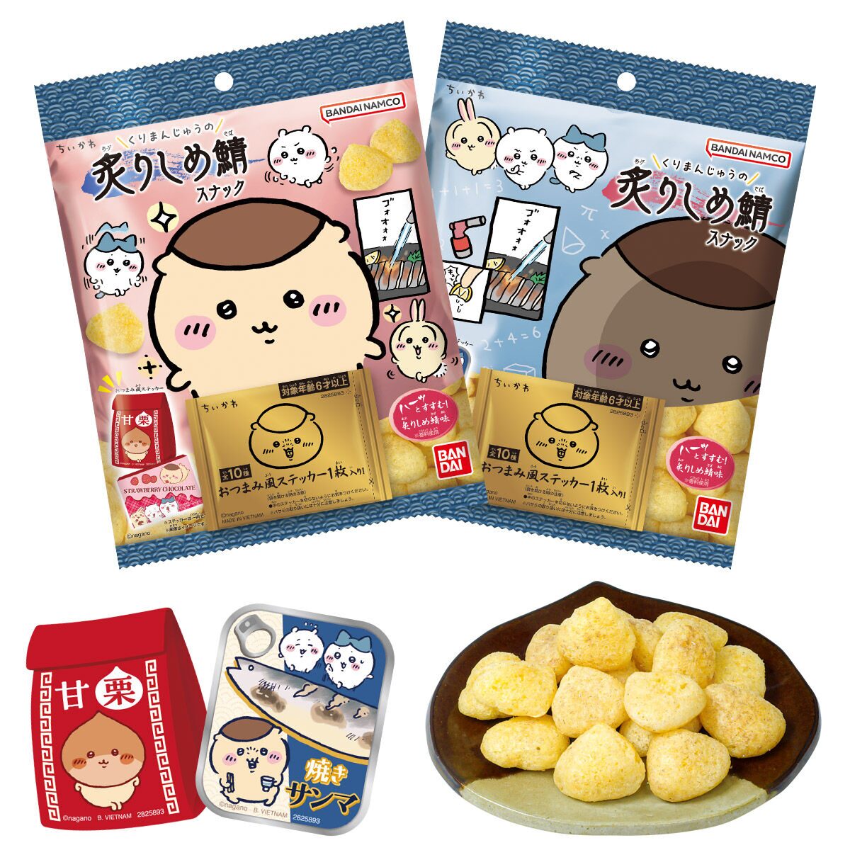 ちいかわ】食玩・キャラ菓子まとめ 2026年6月最新 くりまんじゅうの