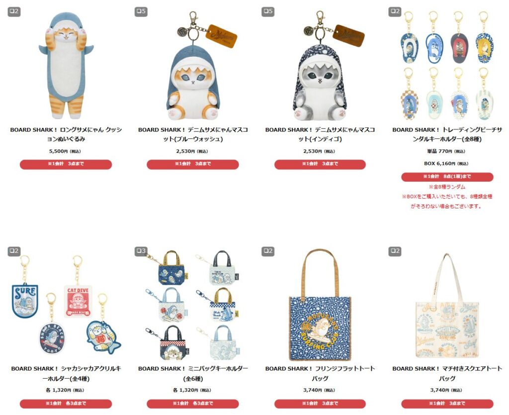 mofusand】もふもふストア＆常設店 新グッズまとめ 2026年6月最新