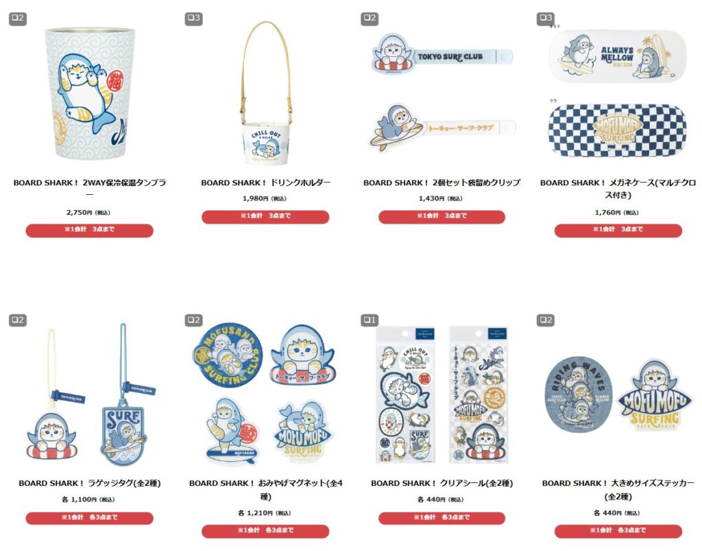 mofusand】もふもふストア＆常設店 新グッズまとめ 2026年6月最新