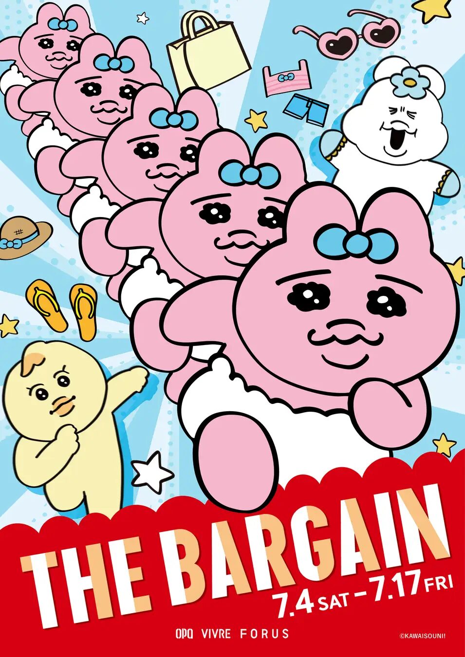 おぱんちゅうさぎ】イベント＆キャンペーン情報 2026年6月最新 OPA＆