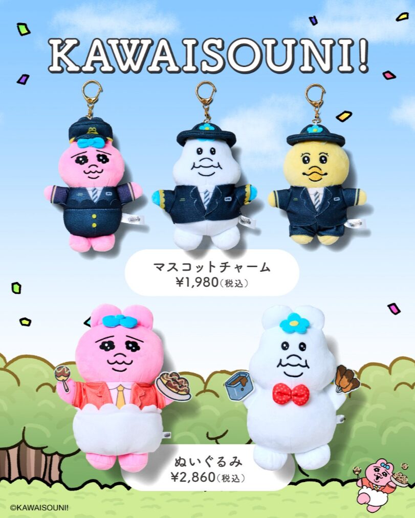 んぽちゃむ】イベント＆キャンペーン情報 2026年7月最新 OPA＆豊島