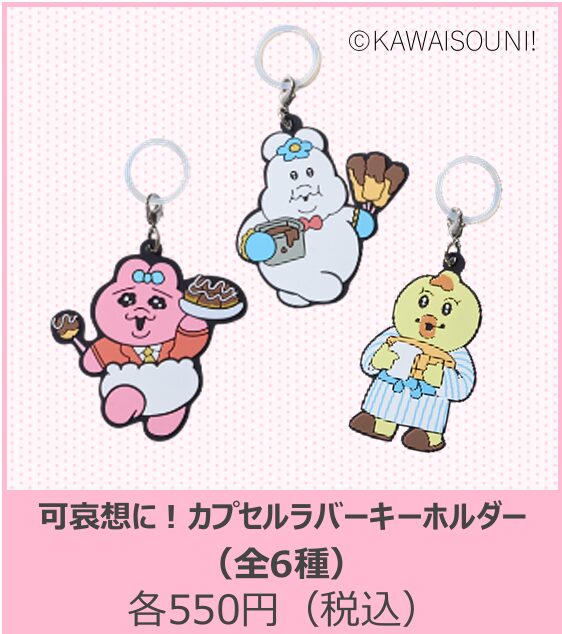 んぽちゃむ】イベント＆キャンペーン情報 2026年7月最新 OPA＆豊島