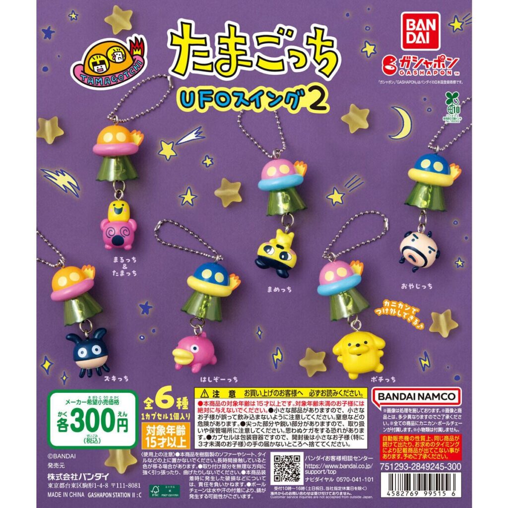 たまごっち】ガチャガチャまとめ 2026年7月最新 Tamagotchi Paradise