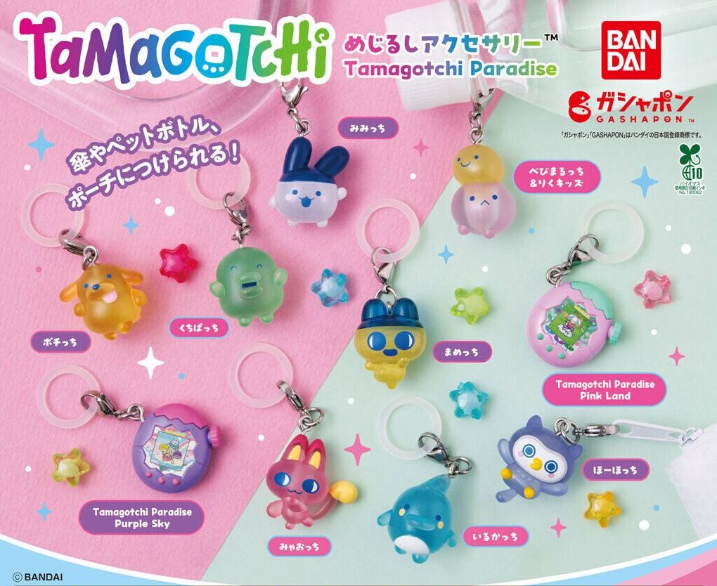たまごっち】ガチャガチャまとめ 2026年7月最新 Tamagotchi Paradise