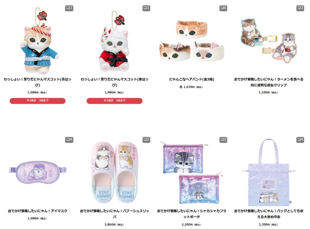mofusand】もふもふストア＆常設店 新グッズまとめ 2026年7月最新