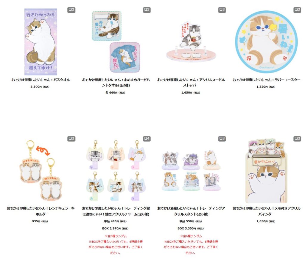 mofusand】もふもふストア＆常設店 新グッズまとめ 2026年7月最新