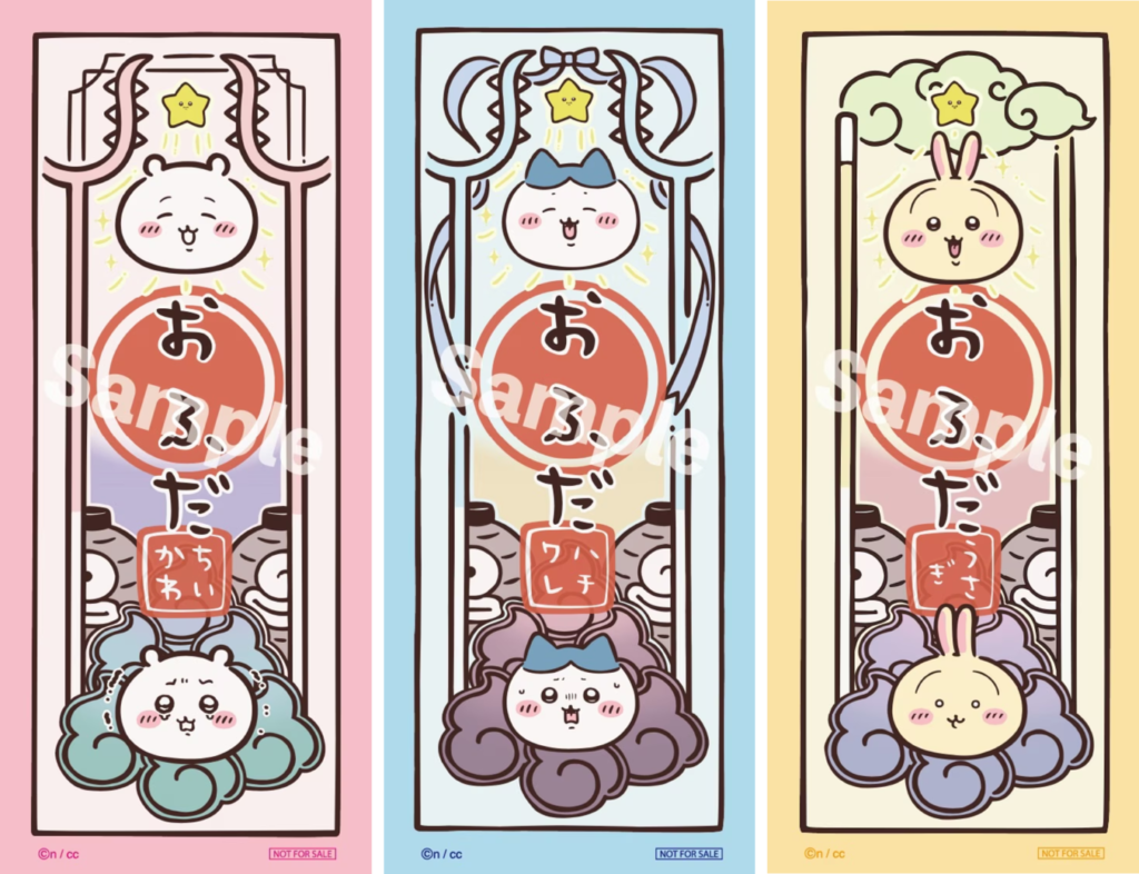 ちいかわ おばけの森】7月25日スタート！水みくじ・巨大ヨーヨー・限定