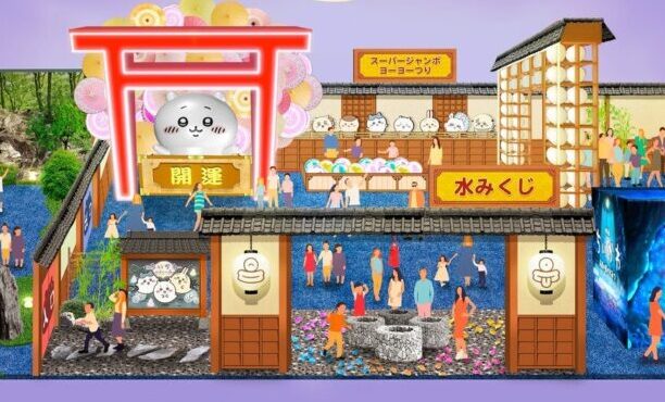 ちいかわ おばけの森】7月25日スタート！水みくじ・巨大ヨーヨー・限定