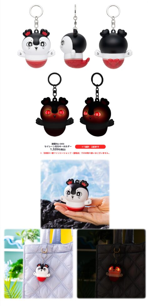 ちいかわ】映画『人魚の島のひみつ』グッズまとめ！新商品も追加♪南の