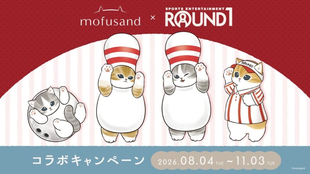 mofusand】新商品&グッズ情報 2026年7月最新 ひんやり一番くじ