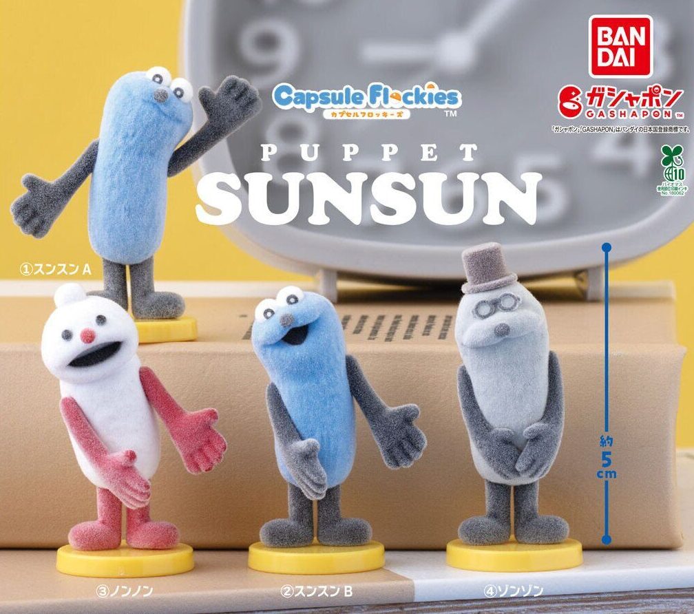 パペットスンスン】ガチャガチャまとめ 2026年7月最新 capsule
