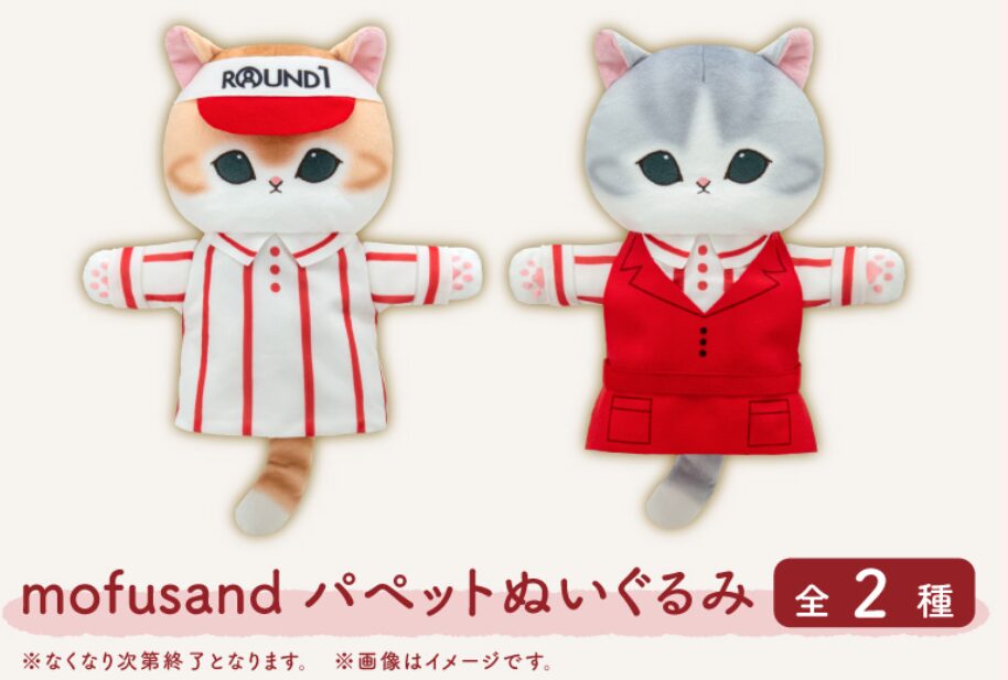 mofusand】クレーンゲーム情報まとめ 2026年7月最新 浴衣にゃんおお