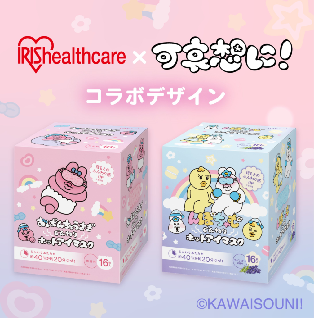 おぱんちゅうさぎ】新グッズ＆新商品情報 2026年8月最新 コラボコスメ