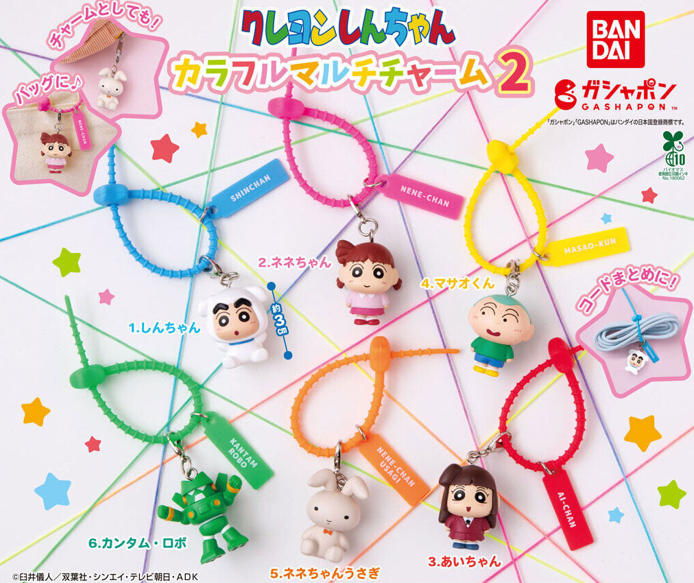 クレヨンしんちゃん】ガチャガチャまとめ 2026年9月最新 カラフル