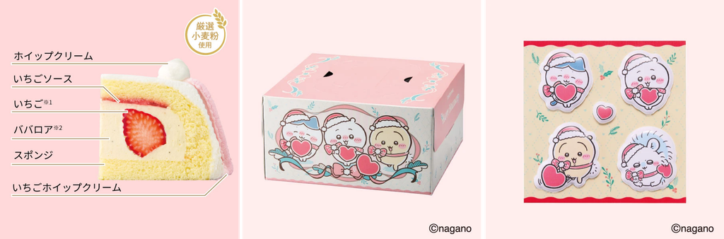 セブンイレブン×ちいかわ】クリスマス2026！9月14日予約開始♪限定