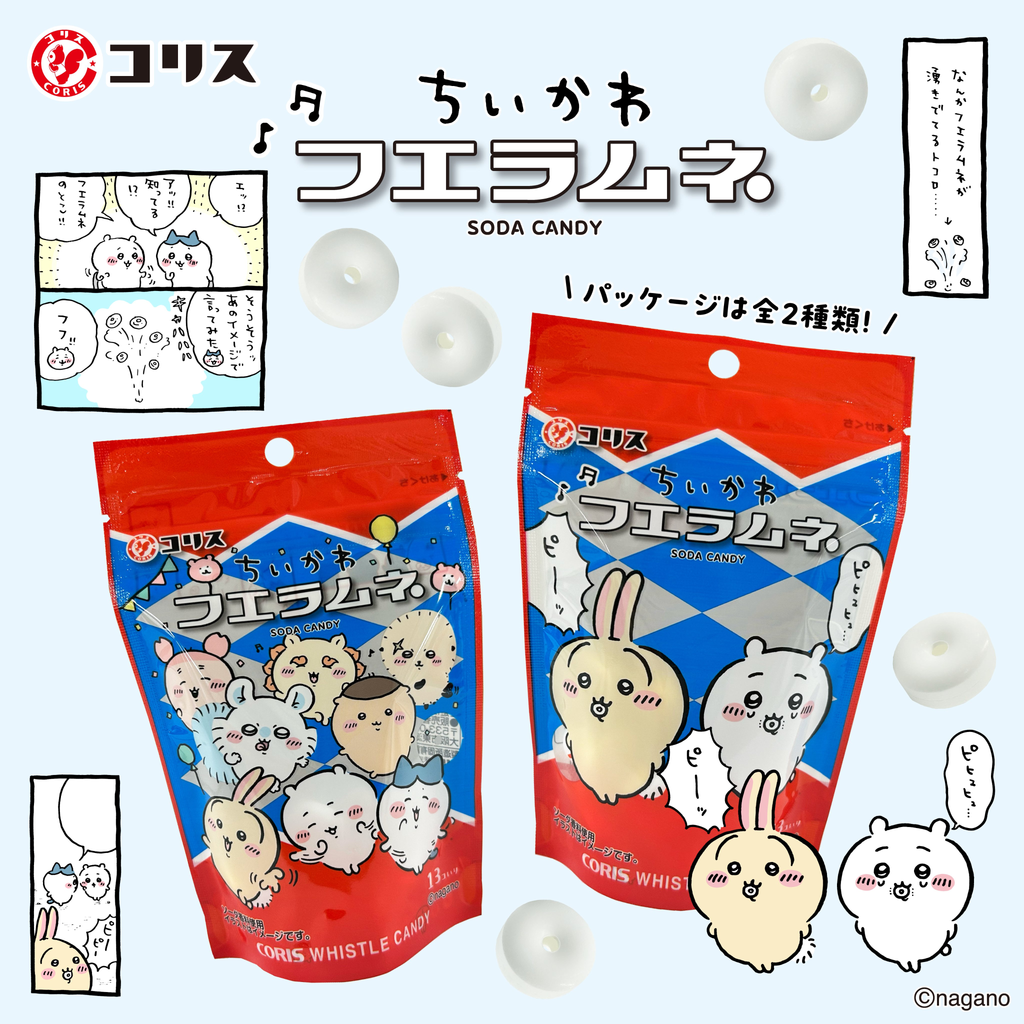 ちいかわ】新商品＆新グッズまとめ 2026年9月最新 映画ちいかわ 逃げろ